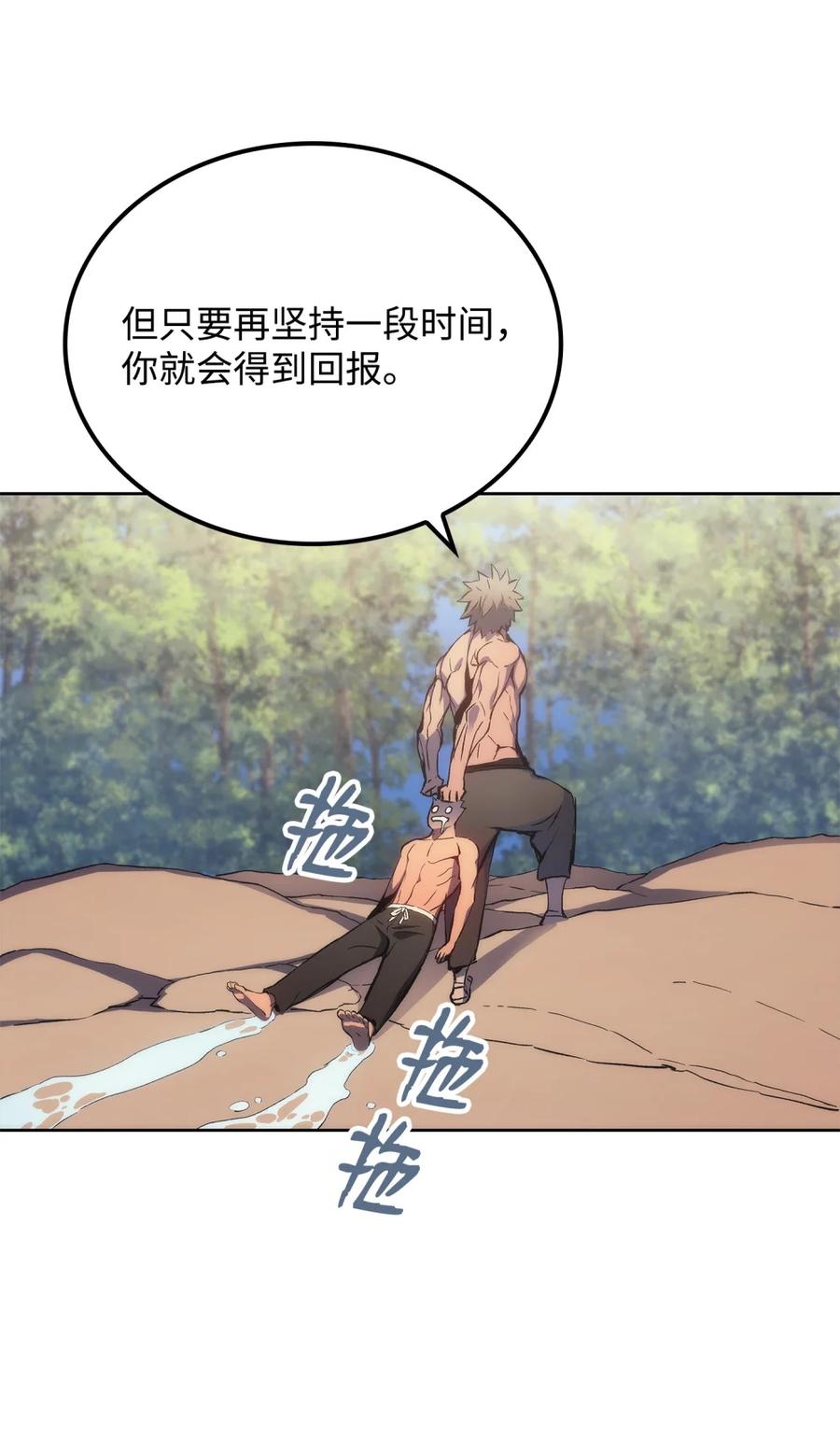 《拳王转世》03 山中修行者（2） 第39页