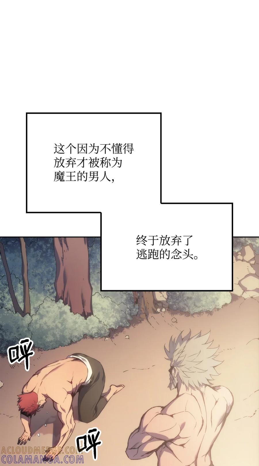《拳王转世》03 山中修行者（2） 第40页