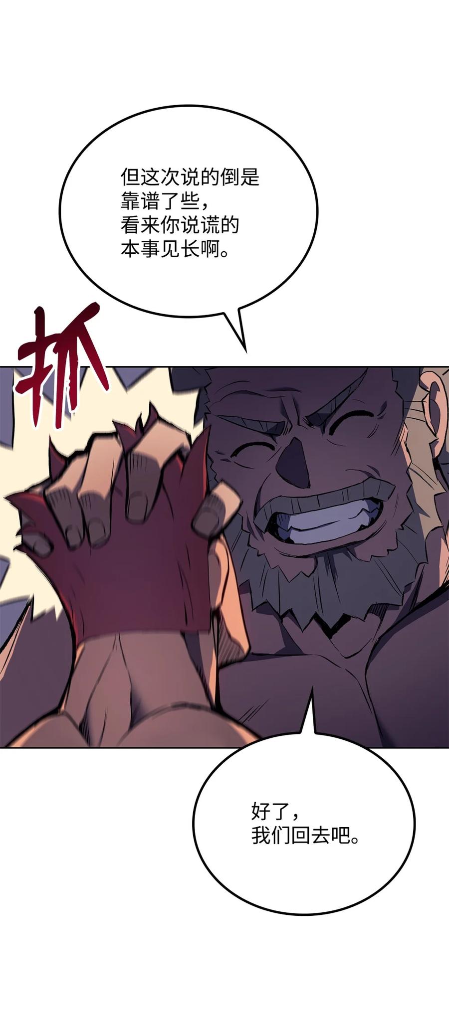 《拳王转世》03 山中修行者（2） 第33页