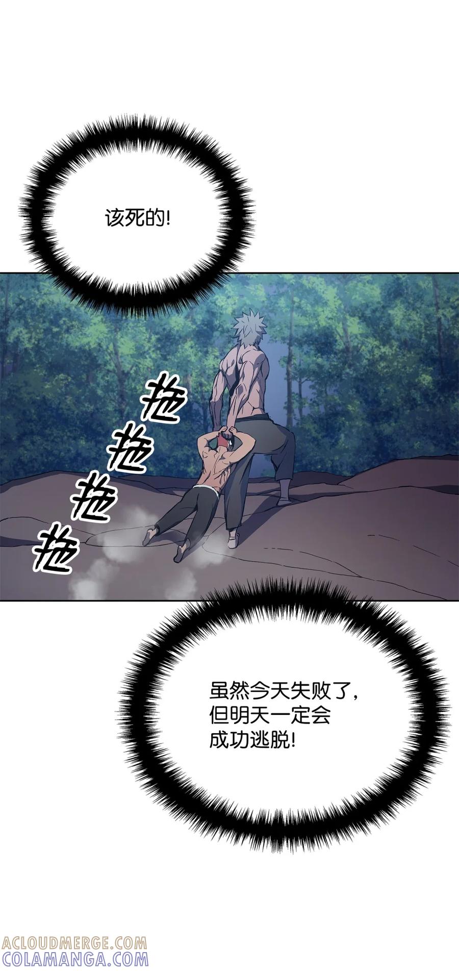 《拳王转世》03 山中修行者（2） 第34页