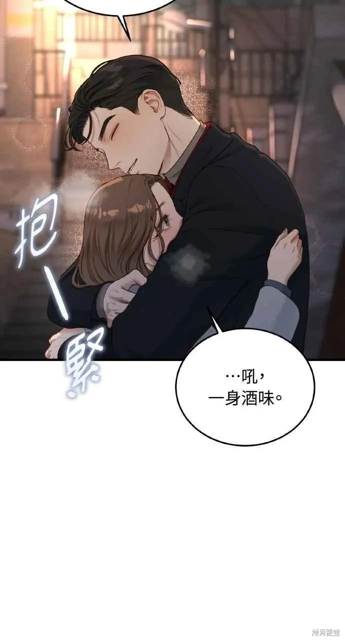 即使你知道这很疯狂 第31话 第21页