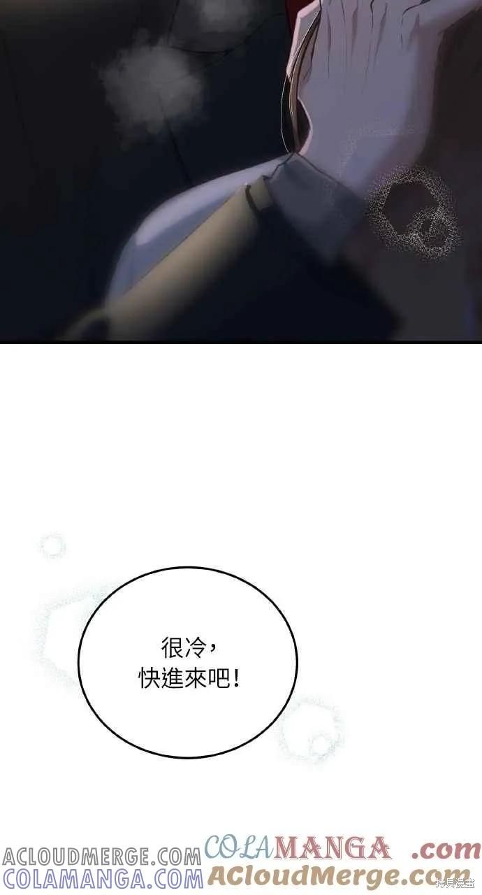 即使你知道这很疯狂 第31话 第25页