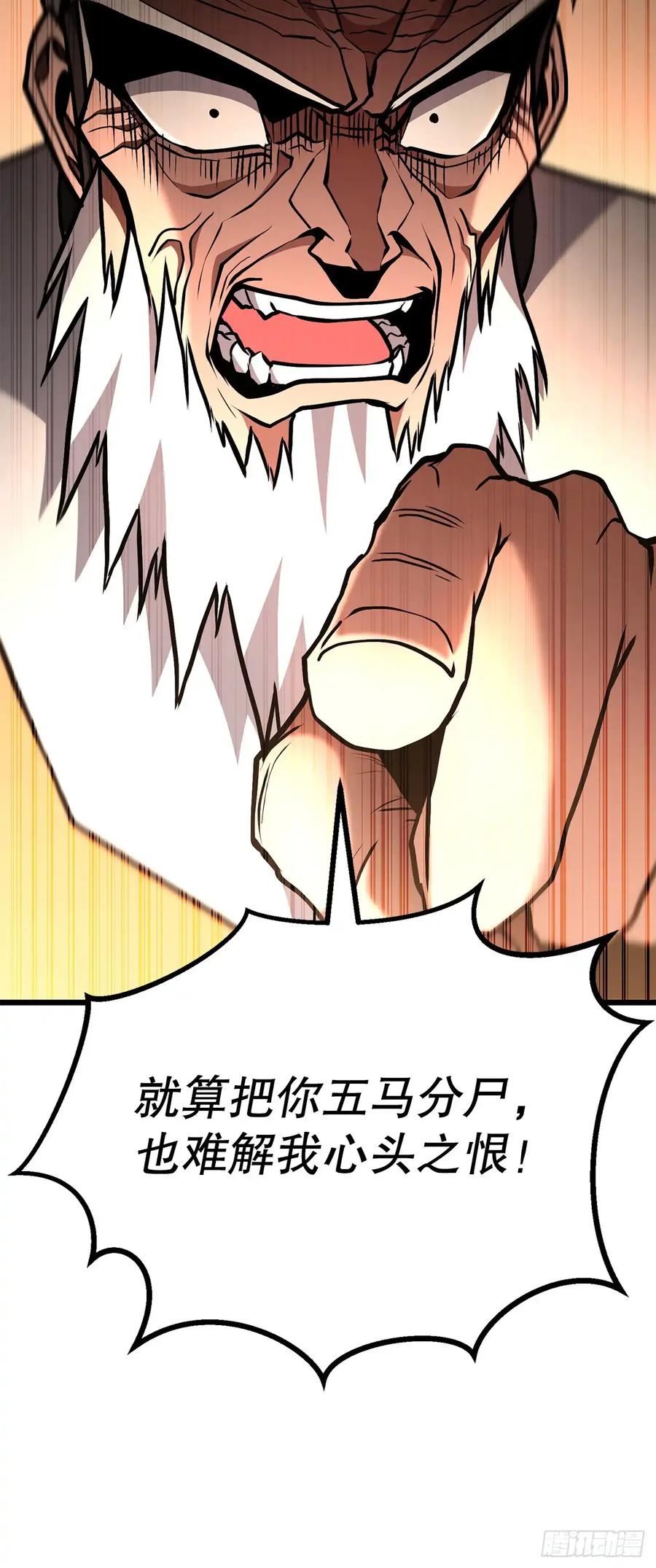 《花无十日红》第33话 第75页