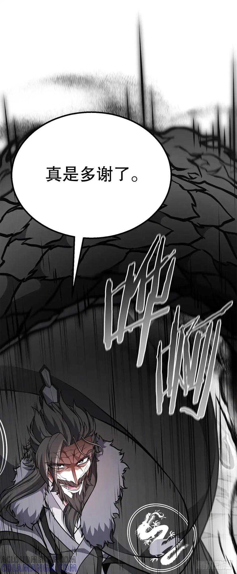 《花无十日红》第34话 第58页