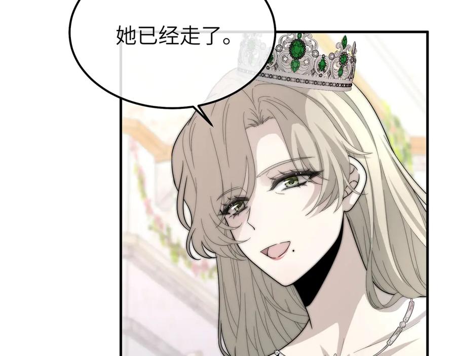 《罗斯玛丽的苏醒》03 王后的考验 第99页