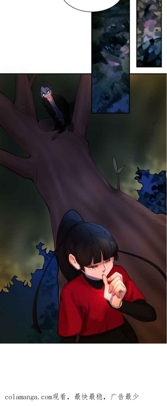 《变身外套》[第42话] 昏厥 第32页