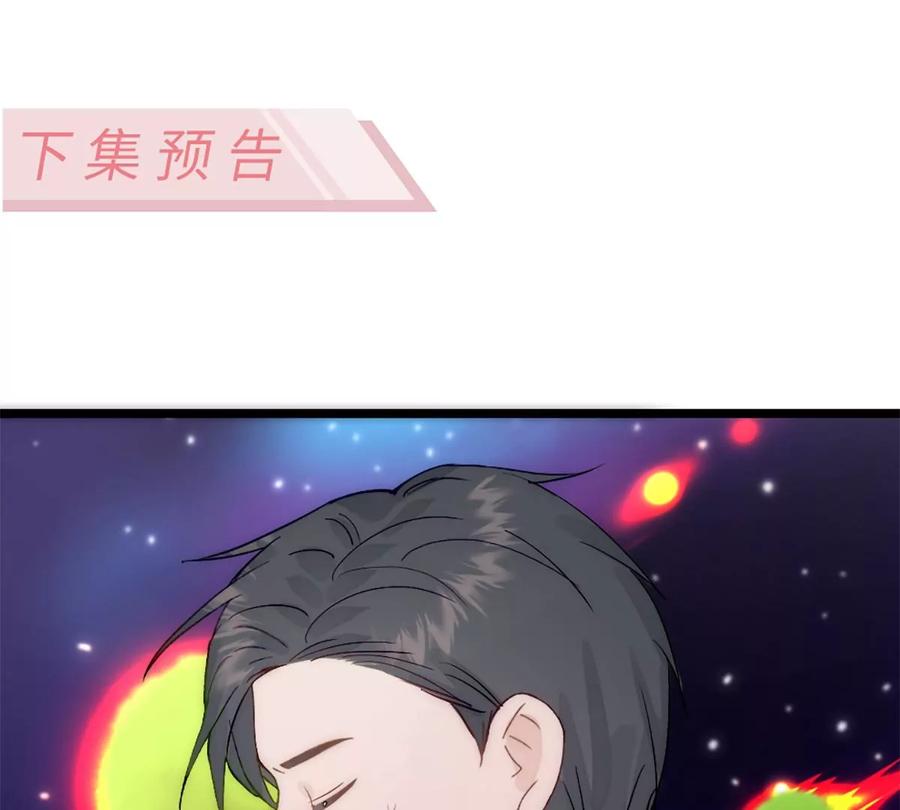 《神工》第39话 陨石坑之旅 第81页