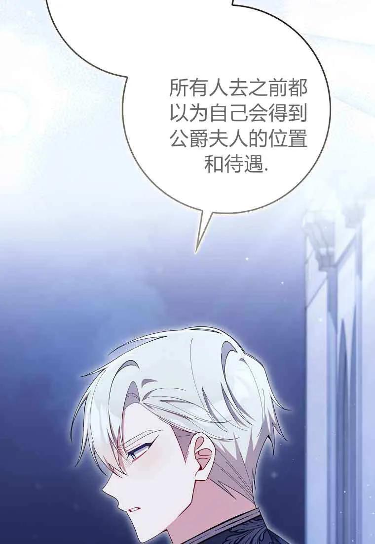 碰巧的救了你但我不负责 - 第45话 - 第40张图