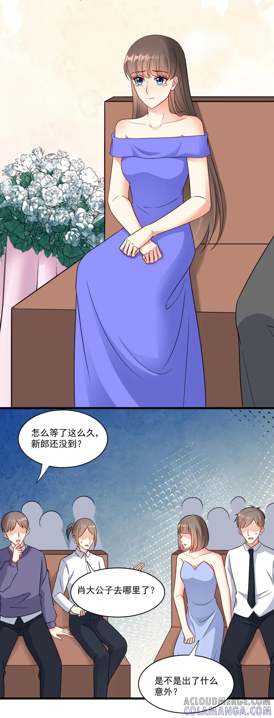 《女尊帝国之朕的倾世男妃们》第46话 臣妾永远是您的皇后 第11页