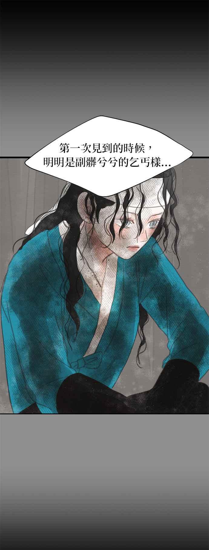 与王夜行 第47话 第8页