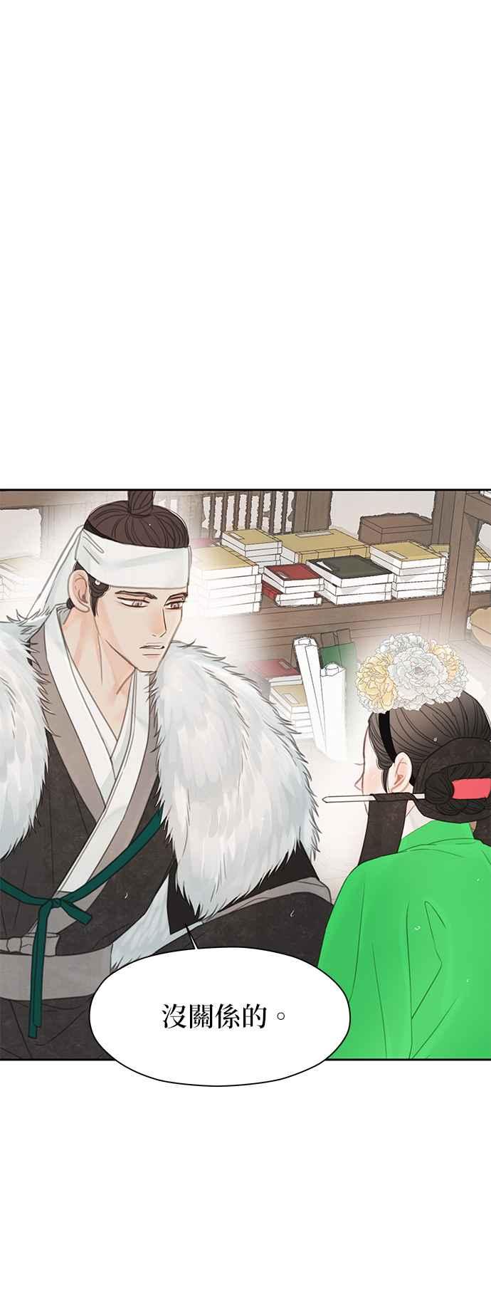 与王夜行 第47话 第2页
