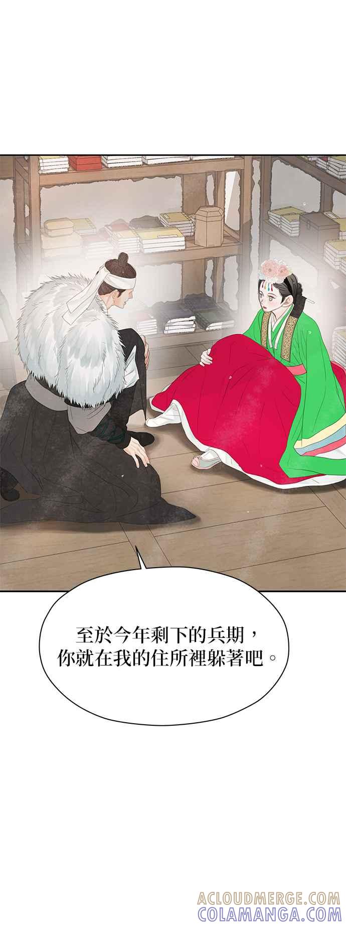 与王夜行 第47话 第4页