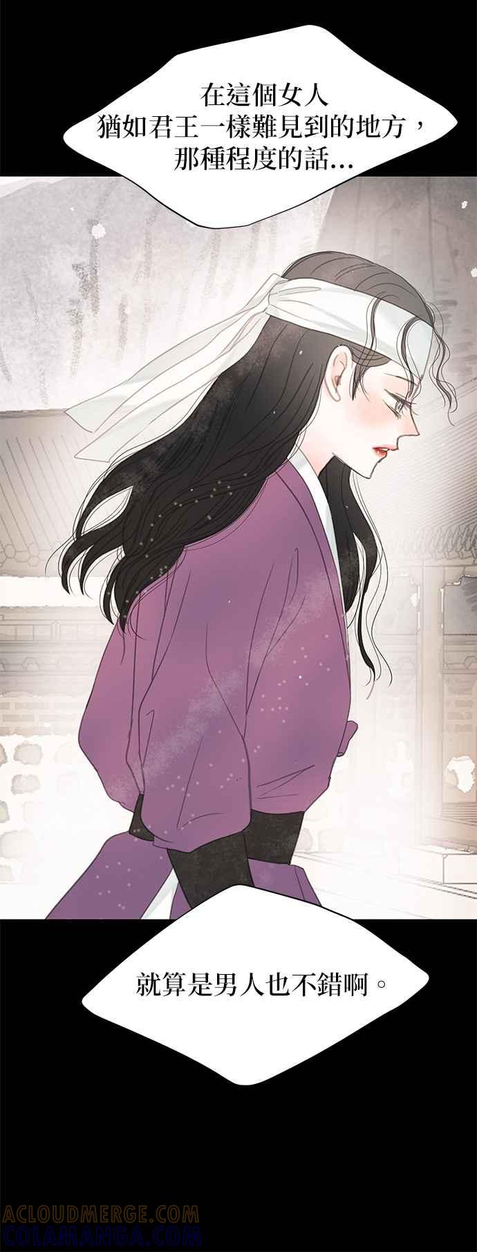 与王夜行 第47话 第10页