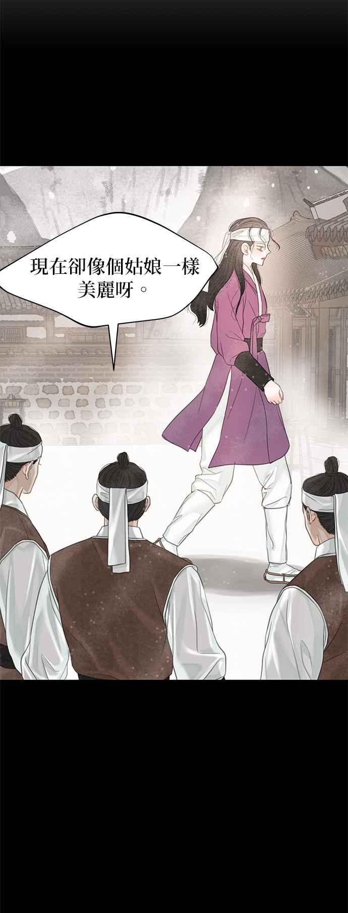 与王夜行 第47话 第9页
