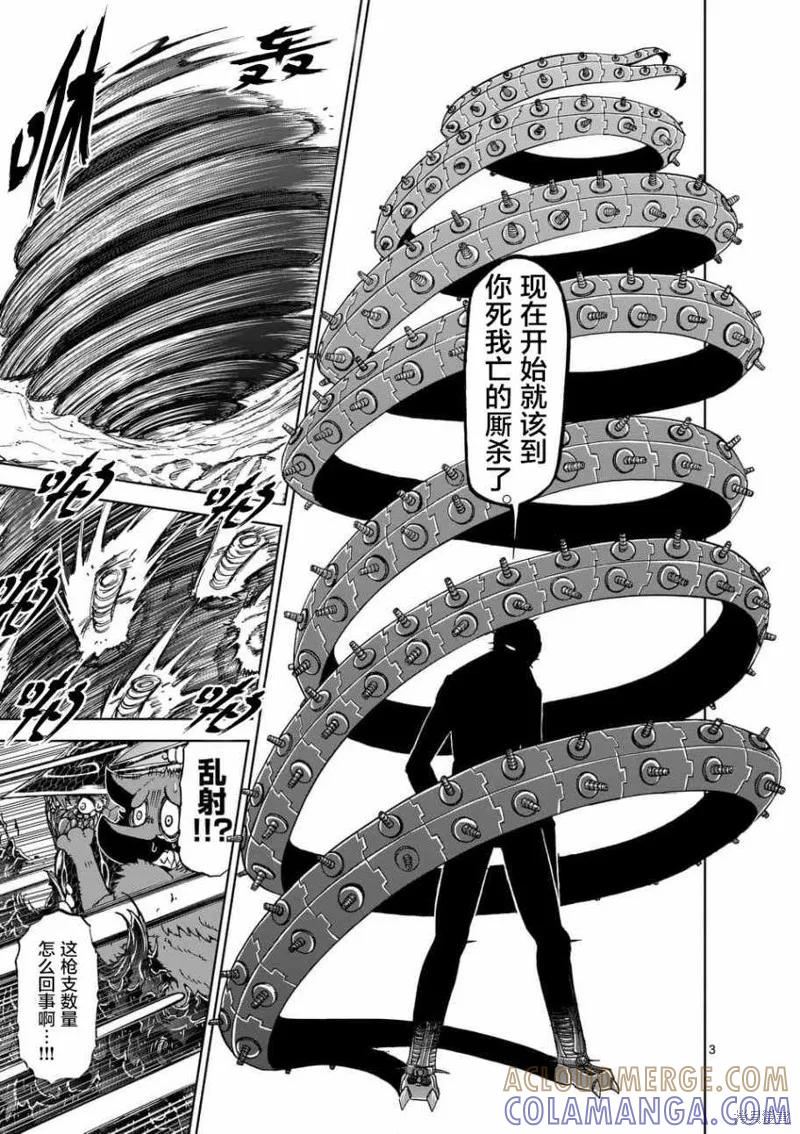 《血与灰的女王》第42话 第3页