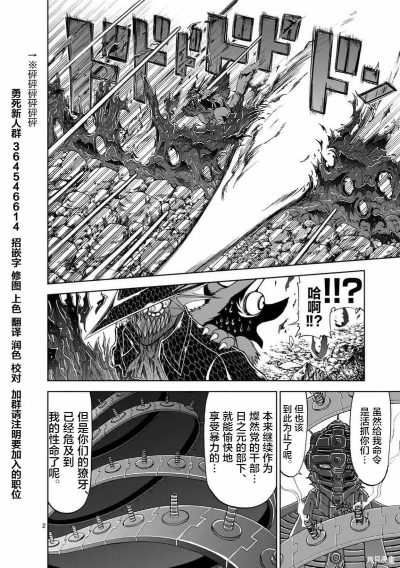《血与灰的女王》第42话 第2页