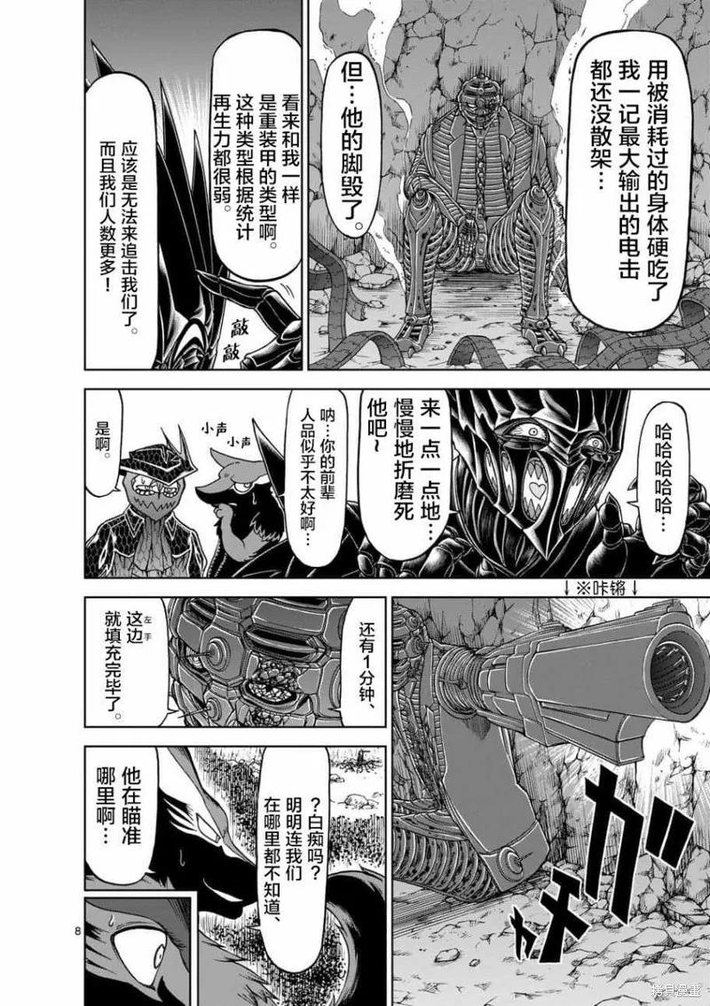 《血与灰的女王》第42话 第8页