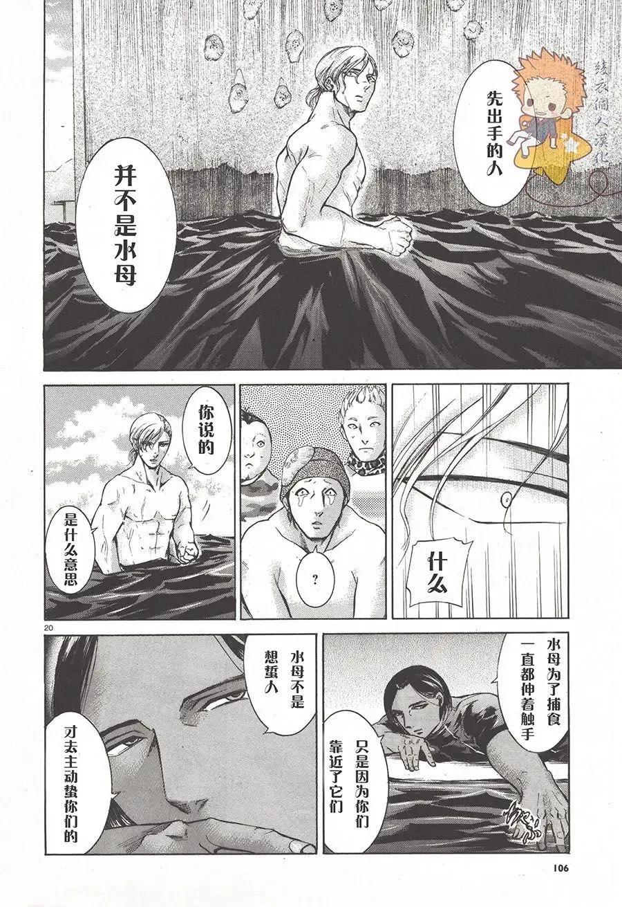 《在下坂本，有何贵干？》8823番外 第20页