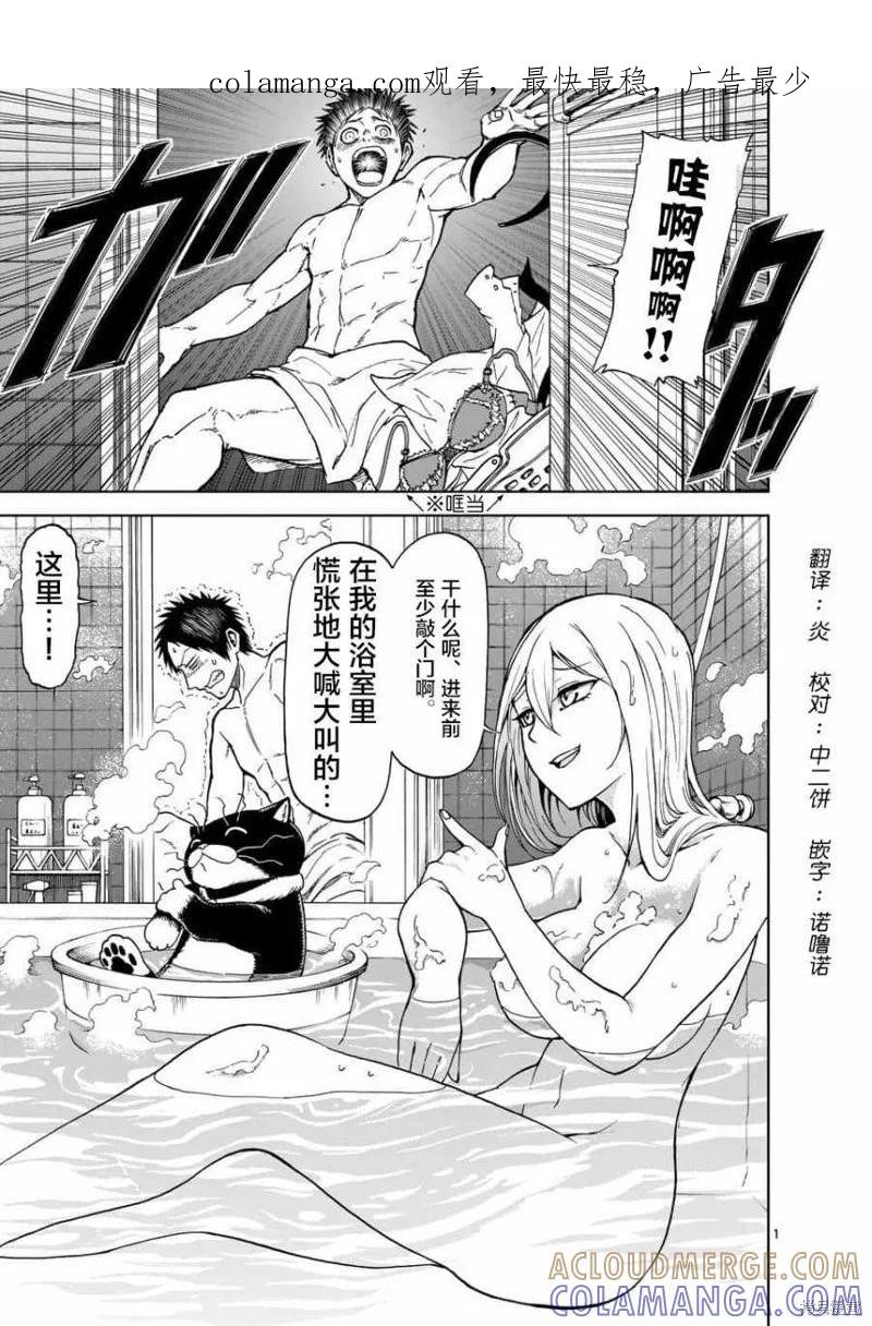《血与灰的女王》第44.5话 第1页
