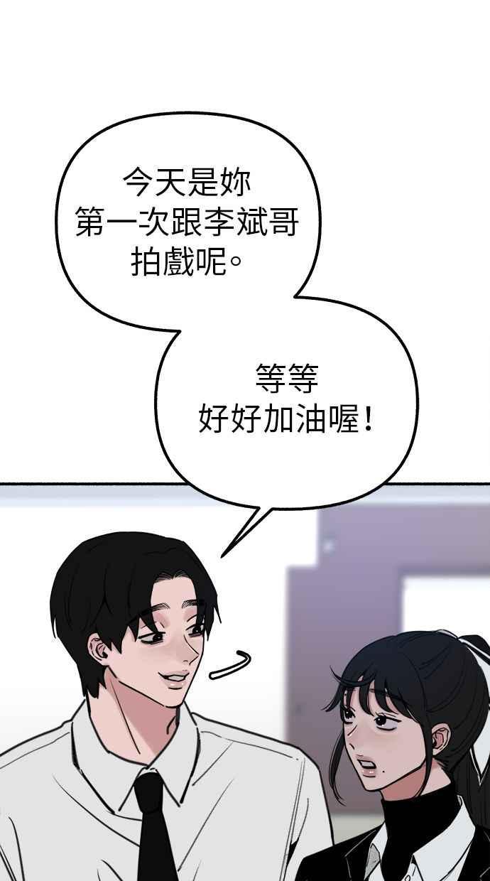 隐密的缪思 第52话 意外 第42页