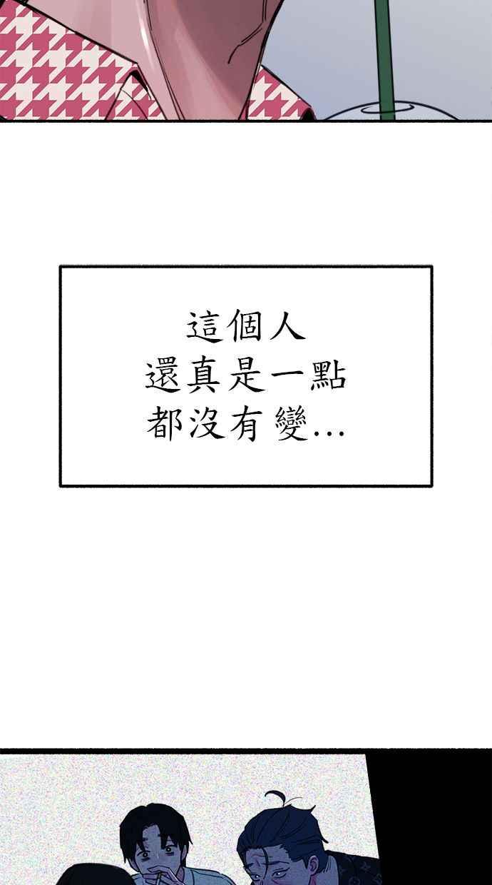 隐密的缪思 第52话 意外 第38页