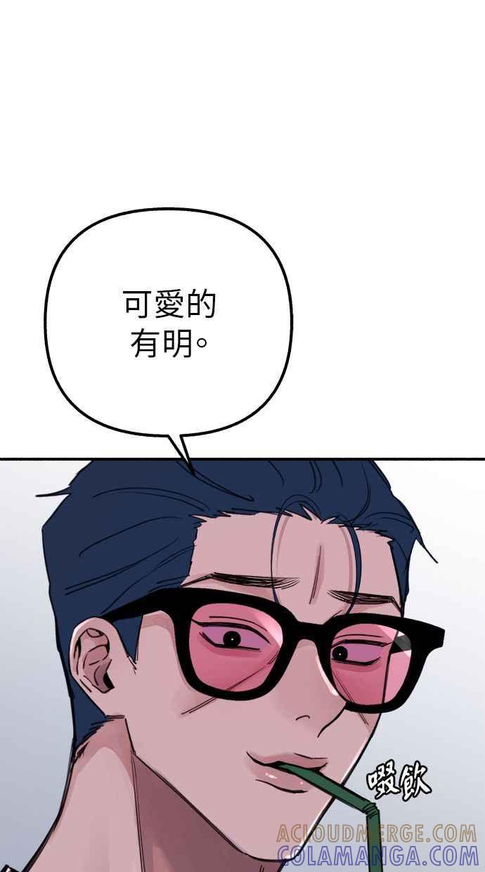 隐密的缪思 第52话 意外 第37页