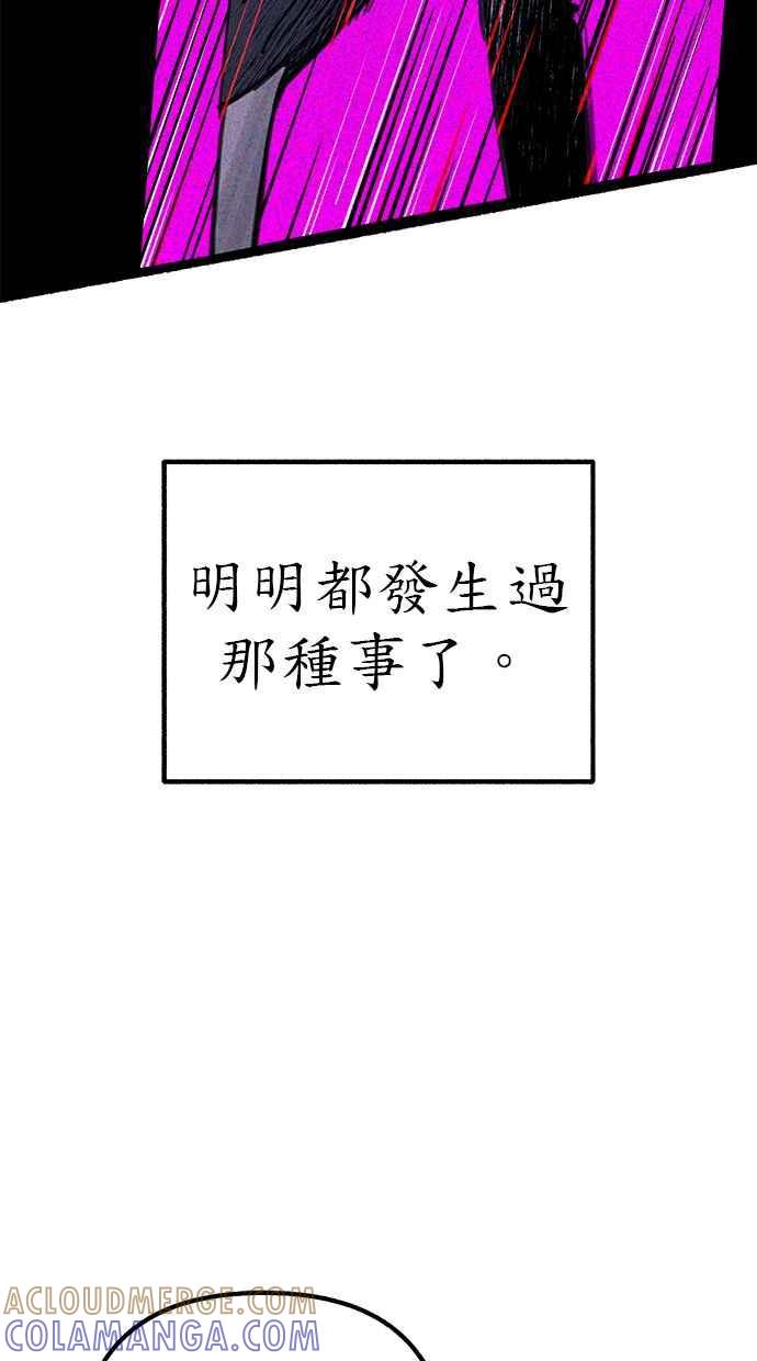 隐密的缪思 第52话 意外 第40页
