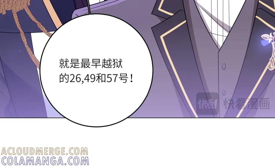 《转身成为恶女女王》第55话 阴谋的核心 第109页
