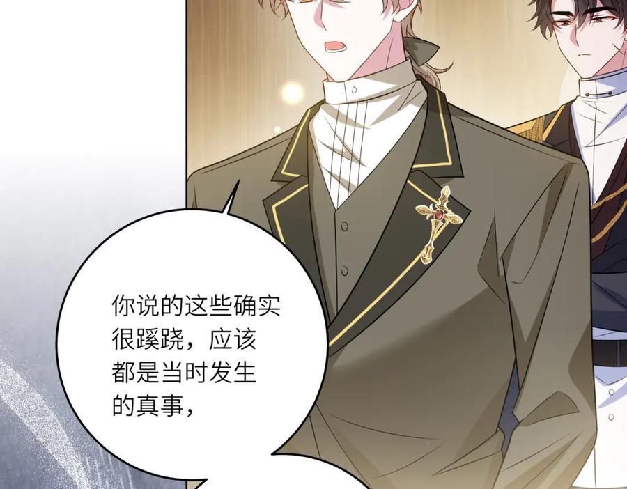 《转身成为恶女女王》第55话 阴谋的核心 第104页