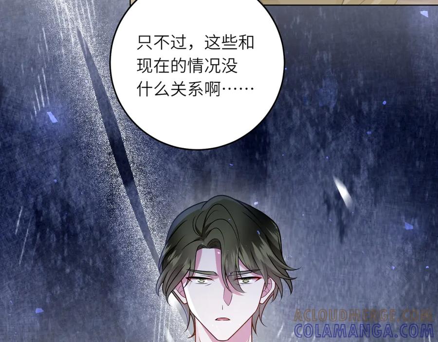 《转身成为恶女女王》第55话 阴谋的核心 第105页
