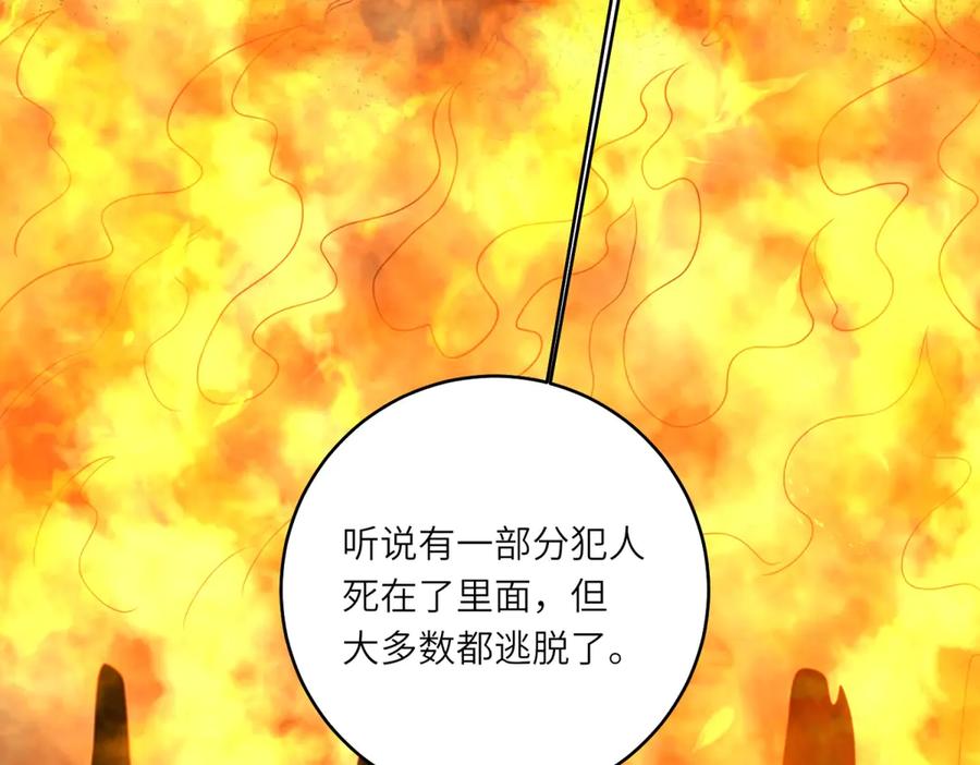 《转身成为恶女女王》第55话 阴谋的核心 第100页