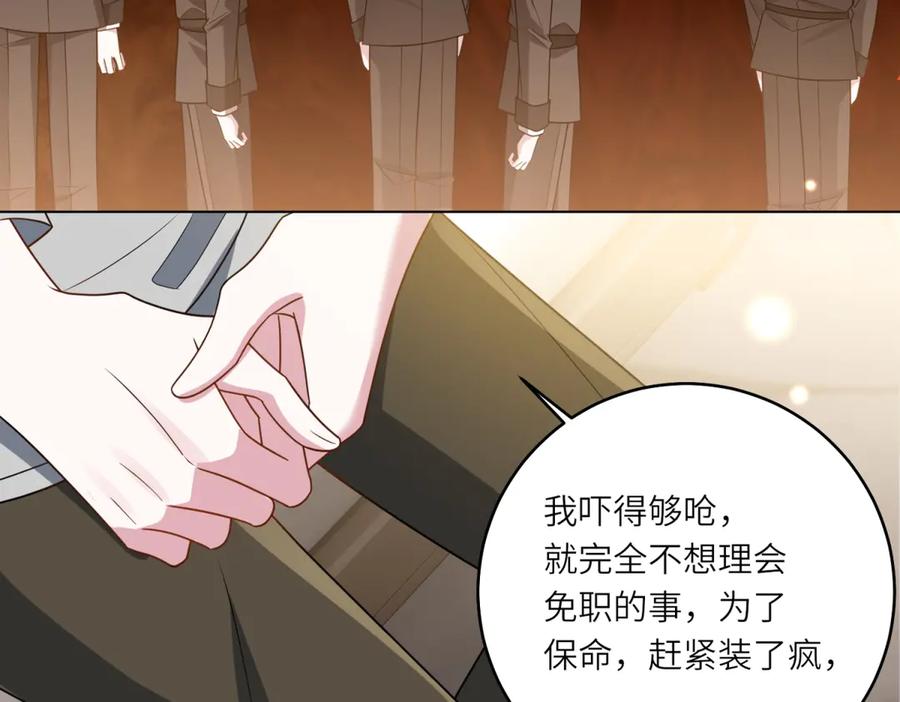 《转身成为恶女女王》第55话 阴谋的核心 第102页