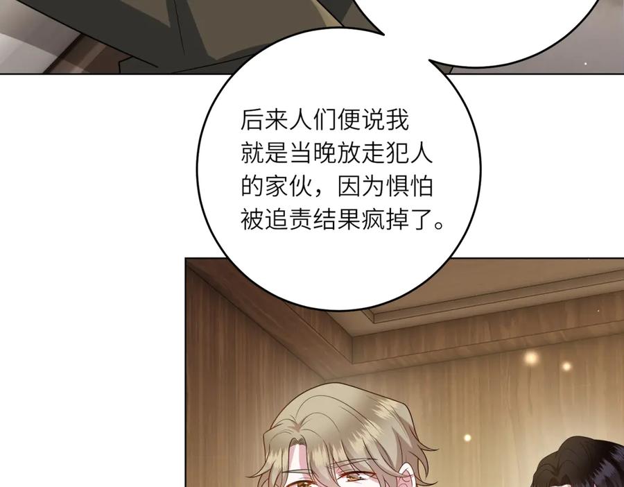 《转身成为恶女女王》第55话 阴谋的核心 第103页