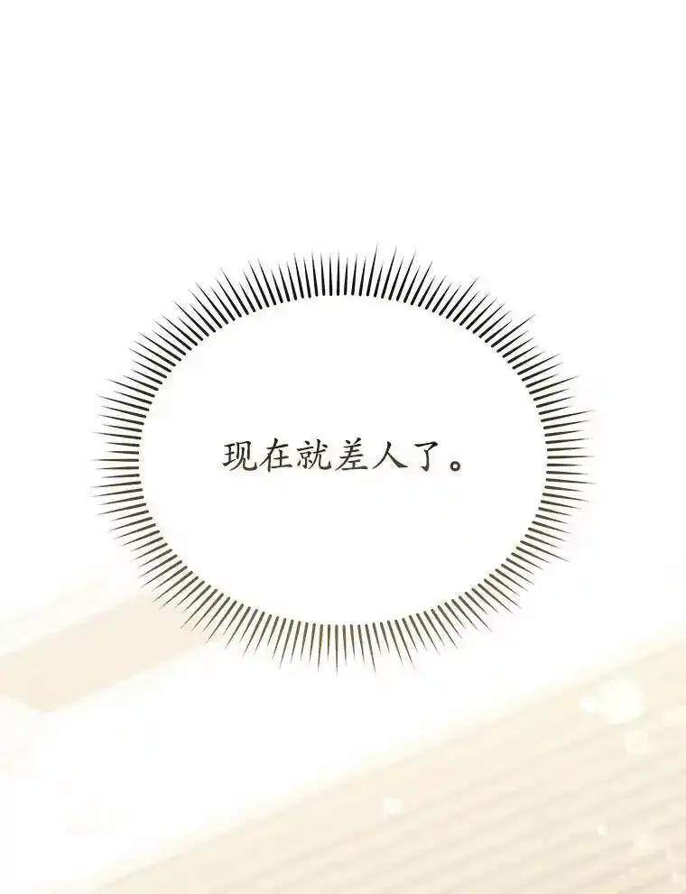 《你好？兽医先生！》65.我真的腻了 第51页