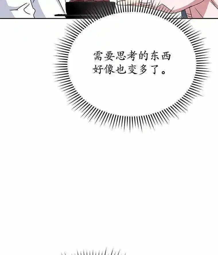《你好？兽医先生！》65.我真的腻了 第48页
