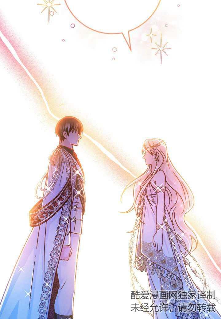 《海军上将的怪物妻子》第67话 第143页