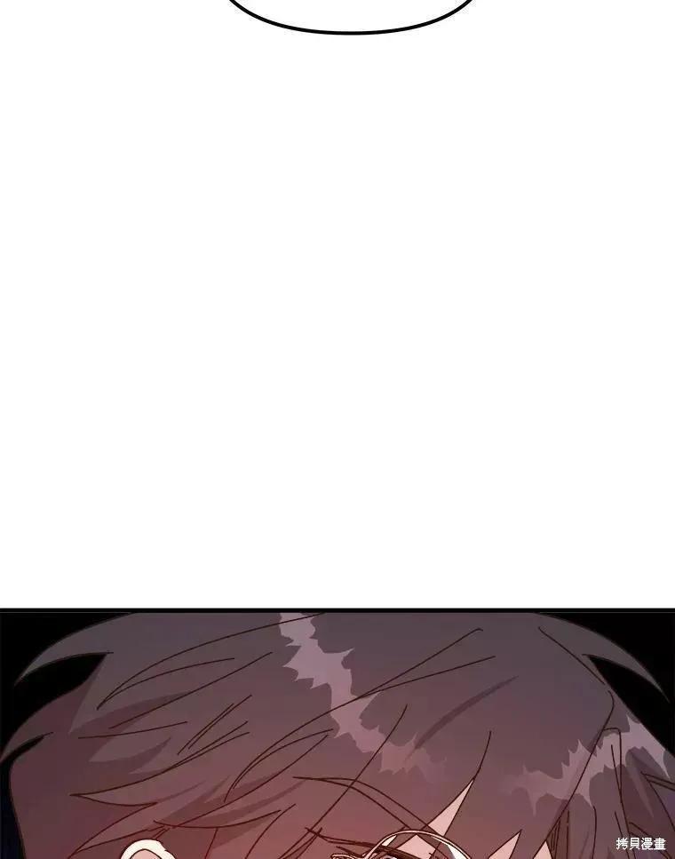 《王女在装疯卖傻》第70话 第139页