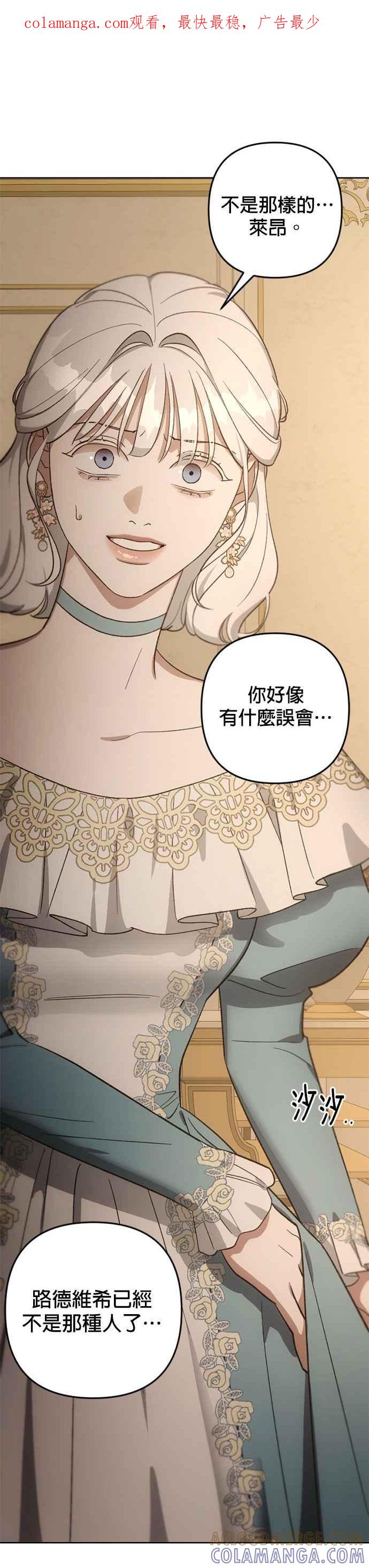 《皇帝倒转时光的理由》第80话 第1页