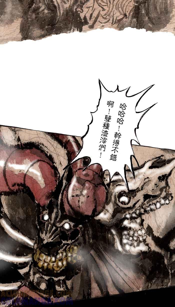 猫剑客 [第77话] 折翼天使 贰拾，封神 第21页