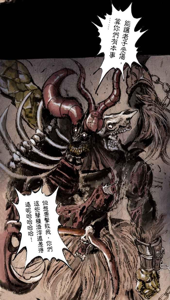 猫剑客 [第77话] 折翼天使 贰拾，封神 第22页
