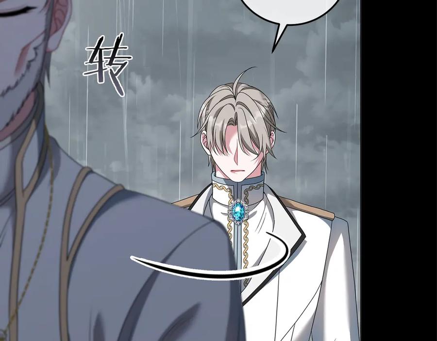 《以使者之名》第86话 失控 第143页
