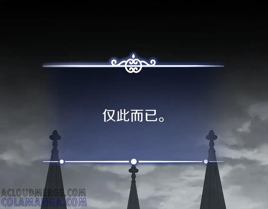 《以使者之名》第86话 失控 第37页