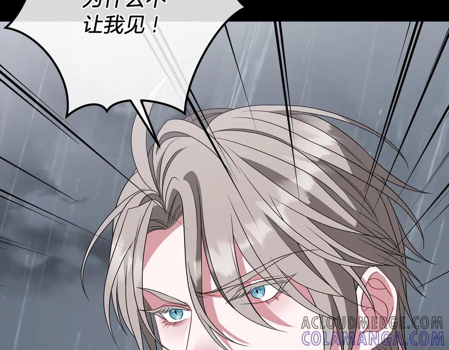 《以使者之名》第86话 失控 第113页