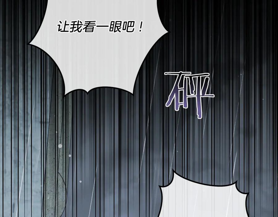 《以使者之名》第86话 失控 第75页