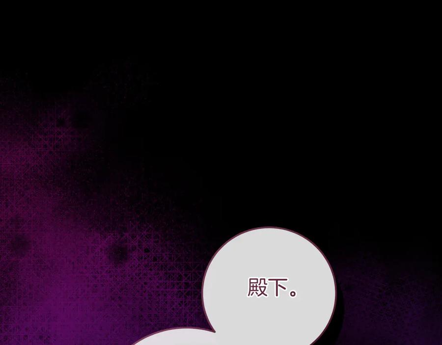 《以使者之名》第86话 失控 第115页