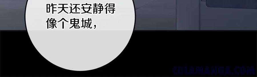 《以使者之名》第86话 失控 第61页