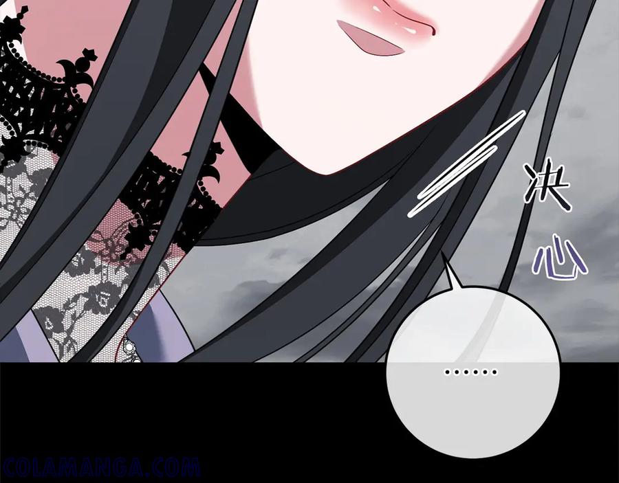 《以使者之名》第86话 失控 第41页