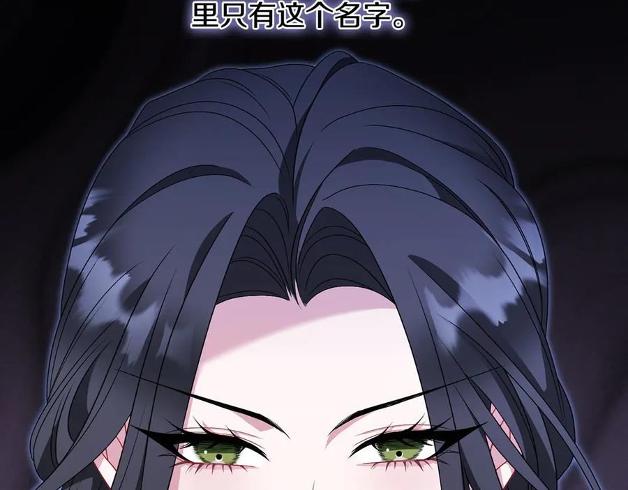 《以使者之名》第86话 失控 第30页