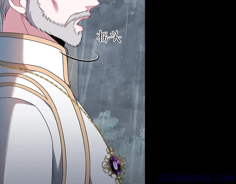 《以使者之名》第86话 失控 第109页