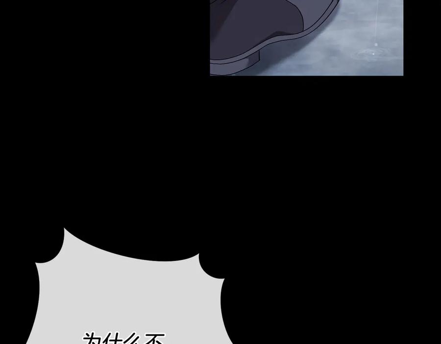 《以使者之名》第86话 失控 第112页